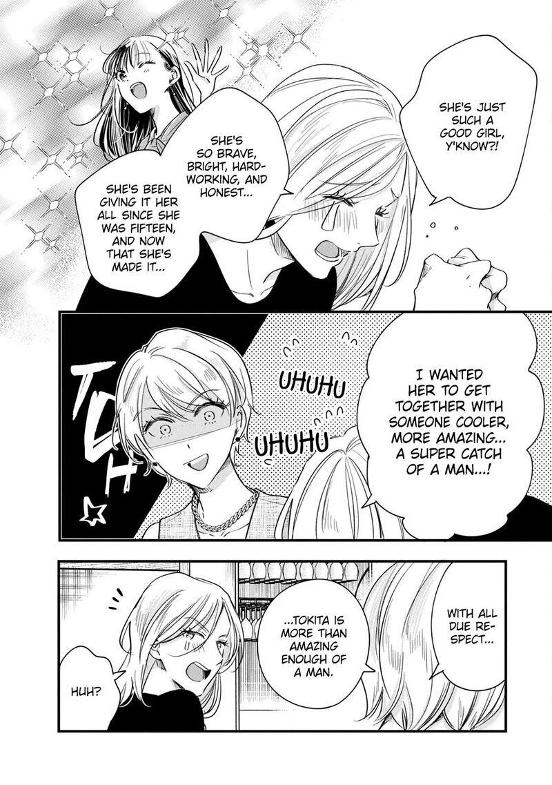 Kyou Mo Veranda De Chapter 82 Page 8