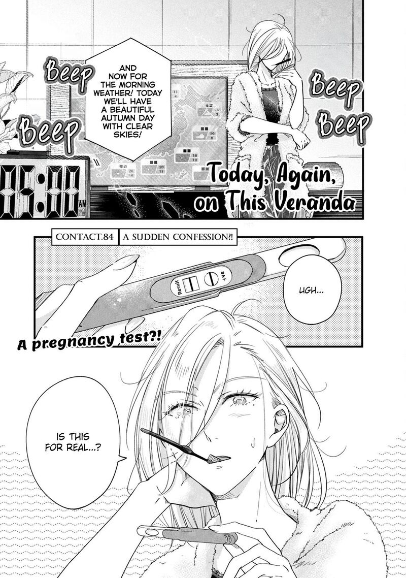 Kyou Mo Veranda De Chapter 84 Page 1