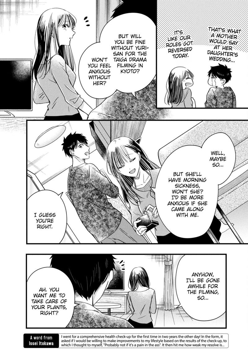 Kyou Mo Veranda De Chapter 84 Page 12