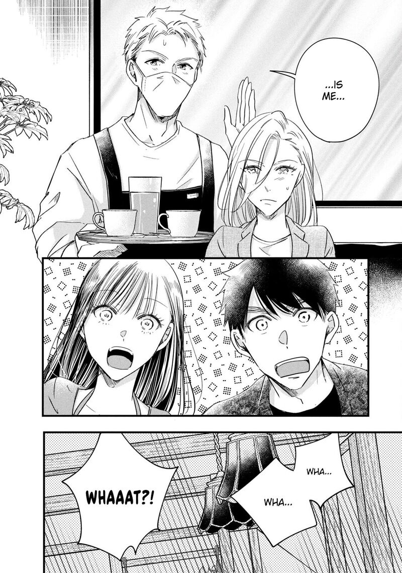 Kyou Mo Veranda De Chapter 84 Page 4