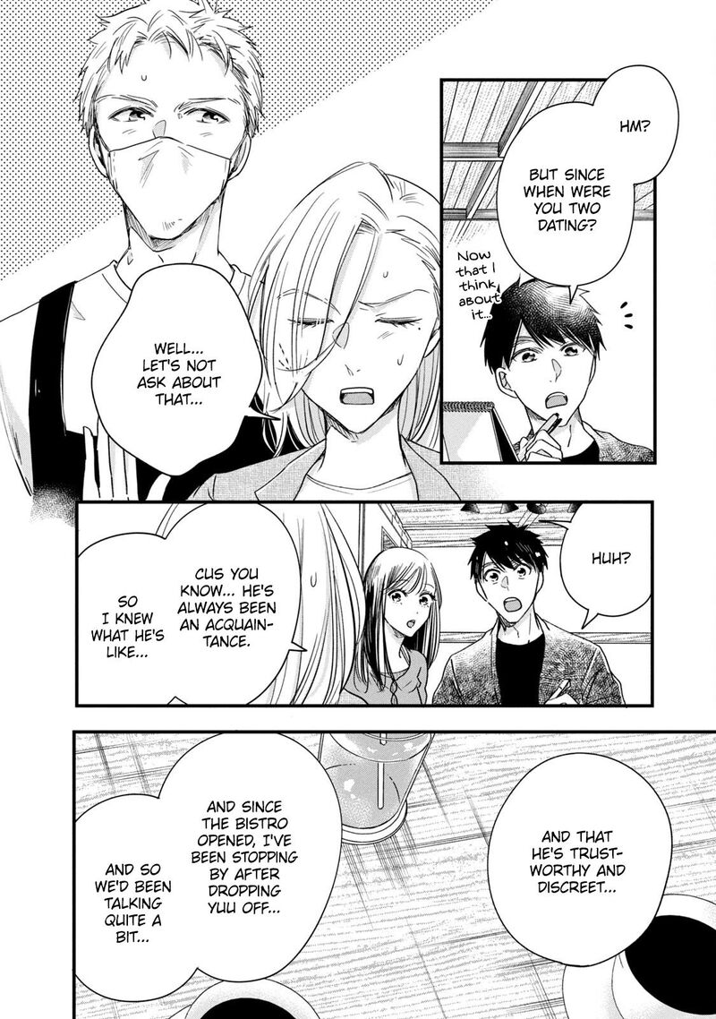 Kyou Mo Veranda De Chapter 84 Page 6