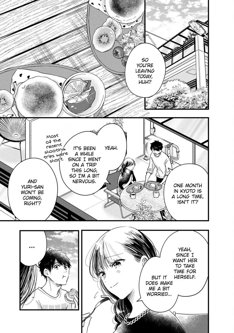 Kyou Mo Veranda De Chapter 86 Page 3