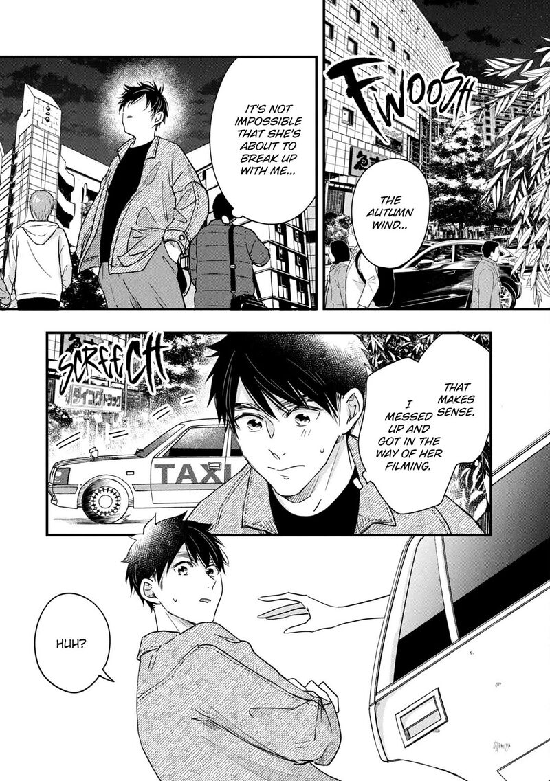 Kyou Mo Veranda De Chapter 87 Page 13