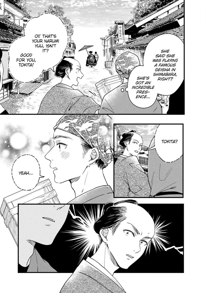 Kyou Mo Veranda De Chapter 87 Page 7