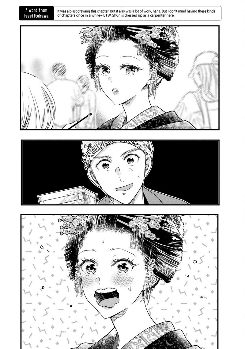 Kyou Mo Veranda De Chapter 87 Page 9