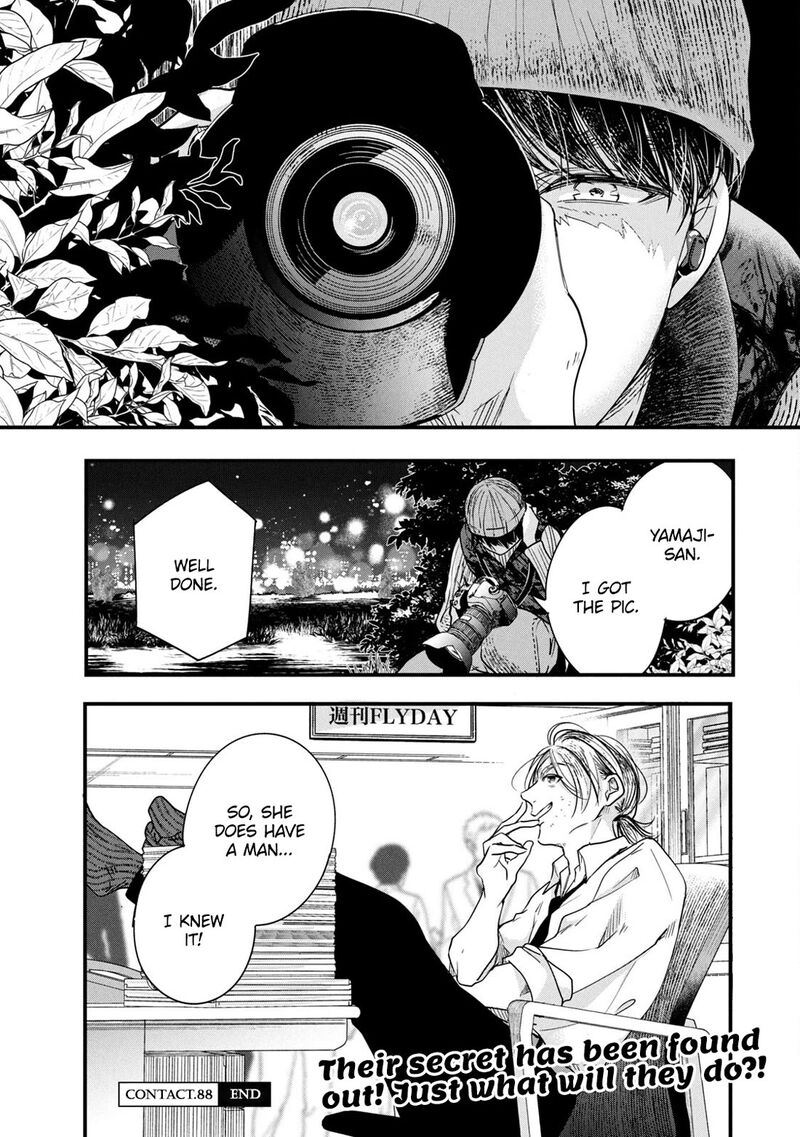 Kyou Mo Veranda De Chapter 88 Page 14