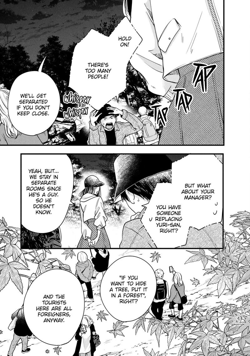 Kyou Mo Veranda De Chapter 88 Page 3