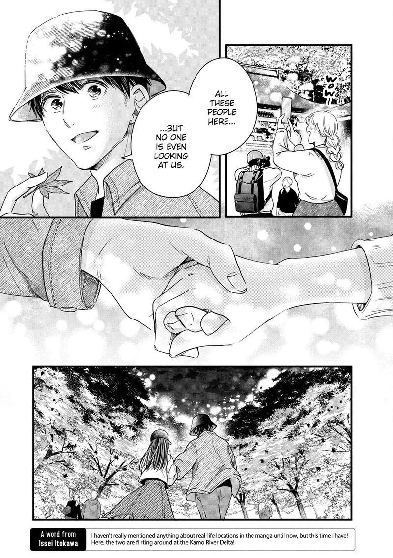 Kyou Mo Veranda De Chapter 88 Page 7