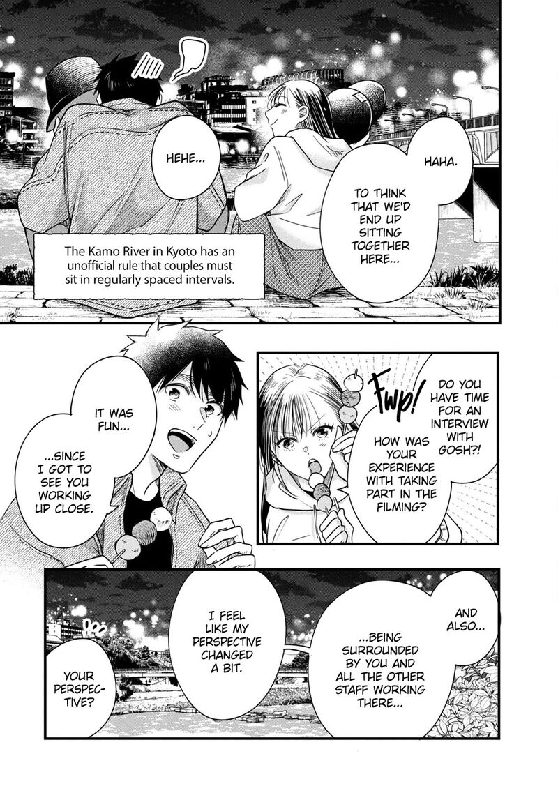 Kyou Mo Veranda De Chapter 88 Page 9