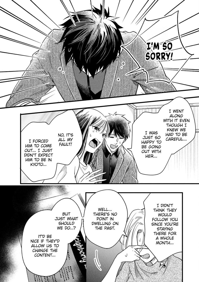 Kyou Mo Veranda De Chapter 89 Page 4