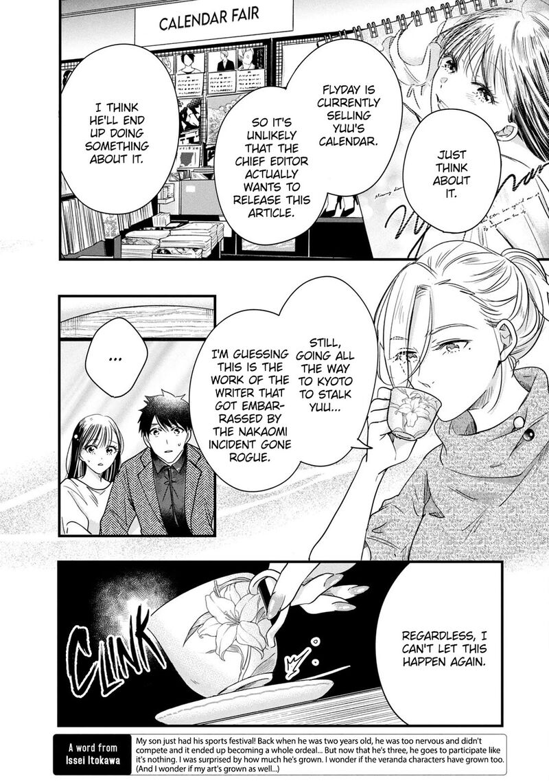 Kyou Mo Veranda De Chapter 89 Page 6