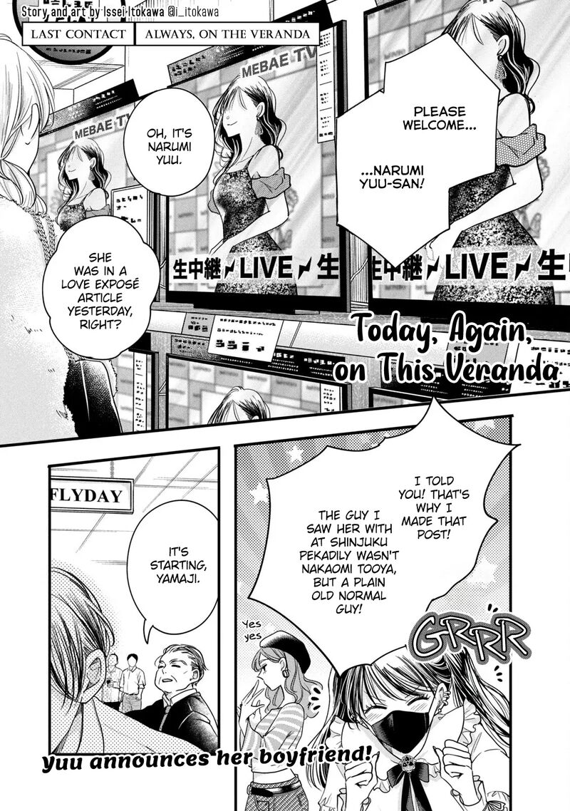 Kyou Mo Veranda De Chapter 90 Page 1