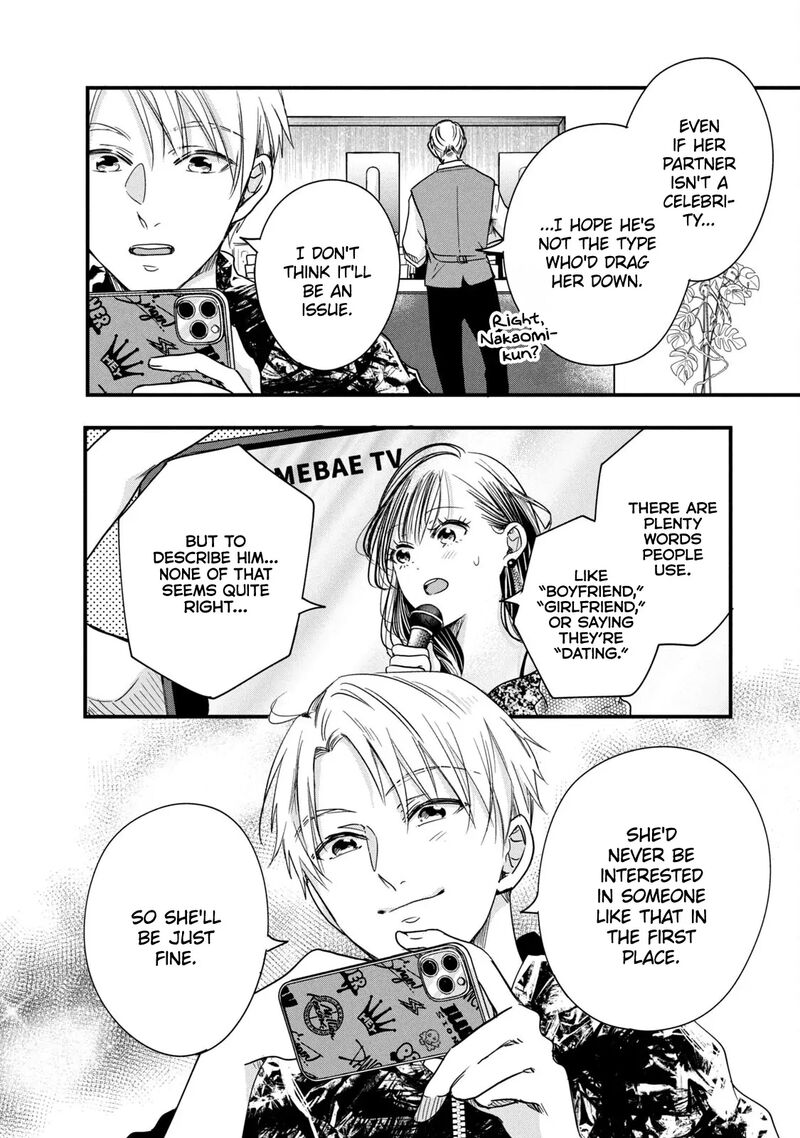 Kyou Mo Veranda De Chapter 90 Page 6