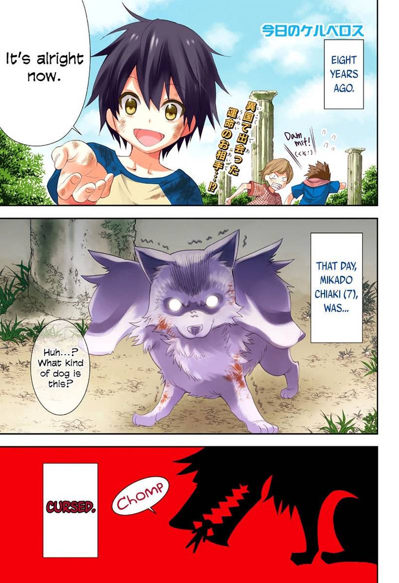Kyou No Cerberus Chapter 0 Page 1