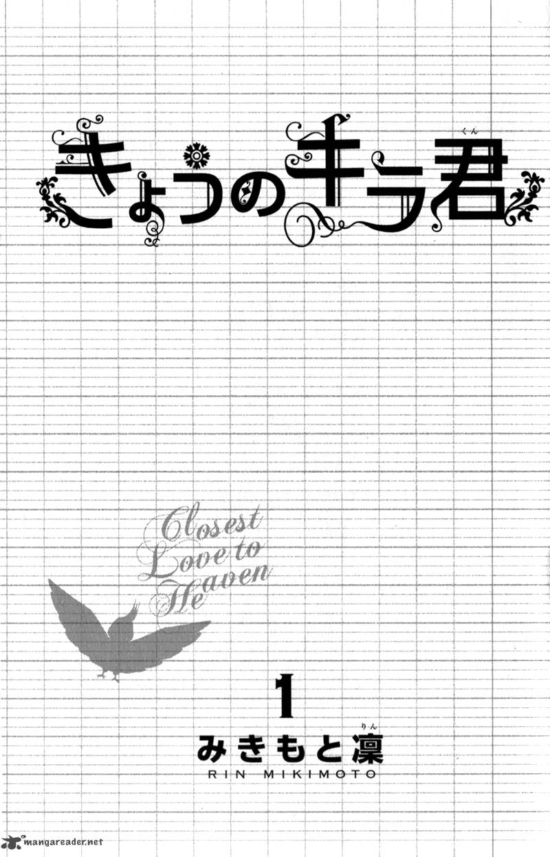 Kyou No Kira Kun Chapter 1 Page 5