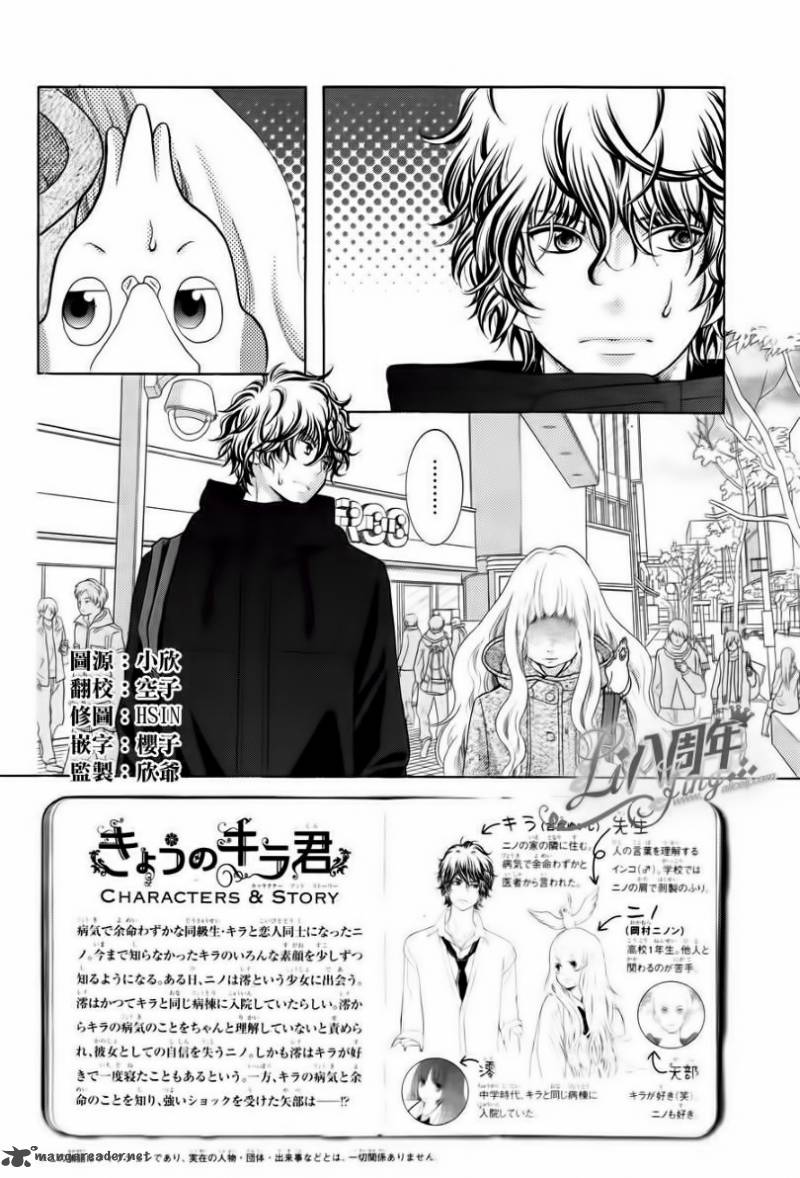 Kyou No Kira Kun Chapter 18 Page 3