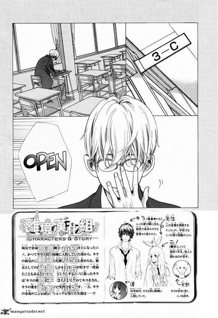 Kyou No Kira Kun Chapter 19 Page 3