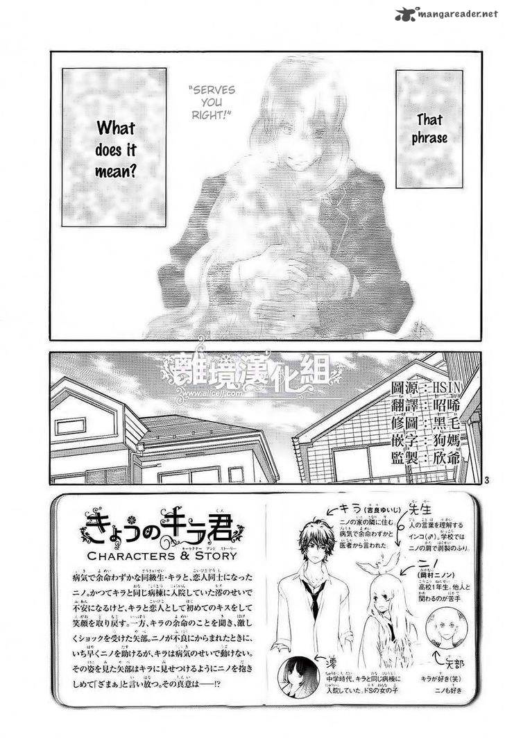 Kyou No Kira Kun Chapter 20 Page 5