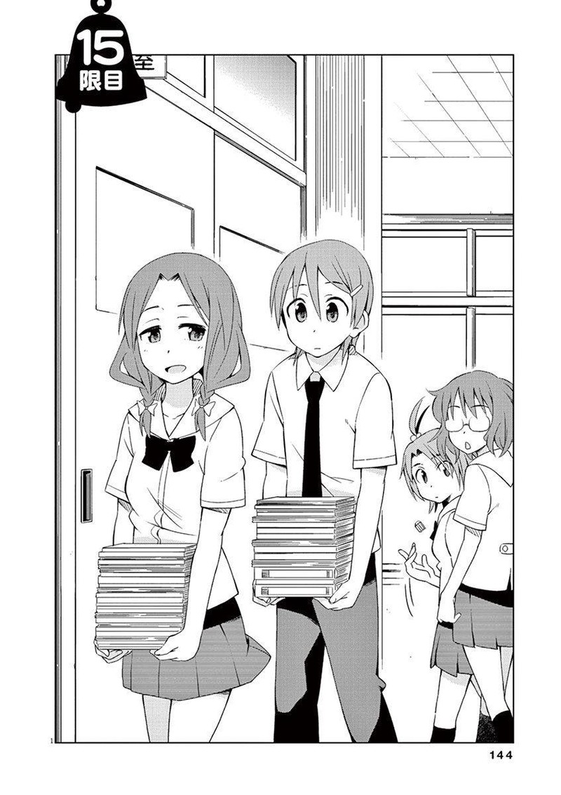 Kyougaku Koukou No Genjitsu Chapter 15 Page 1