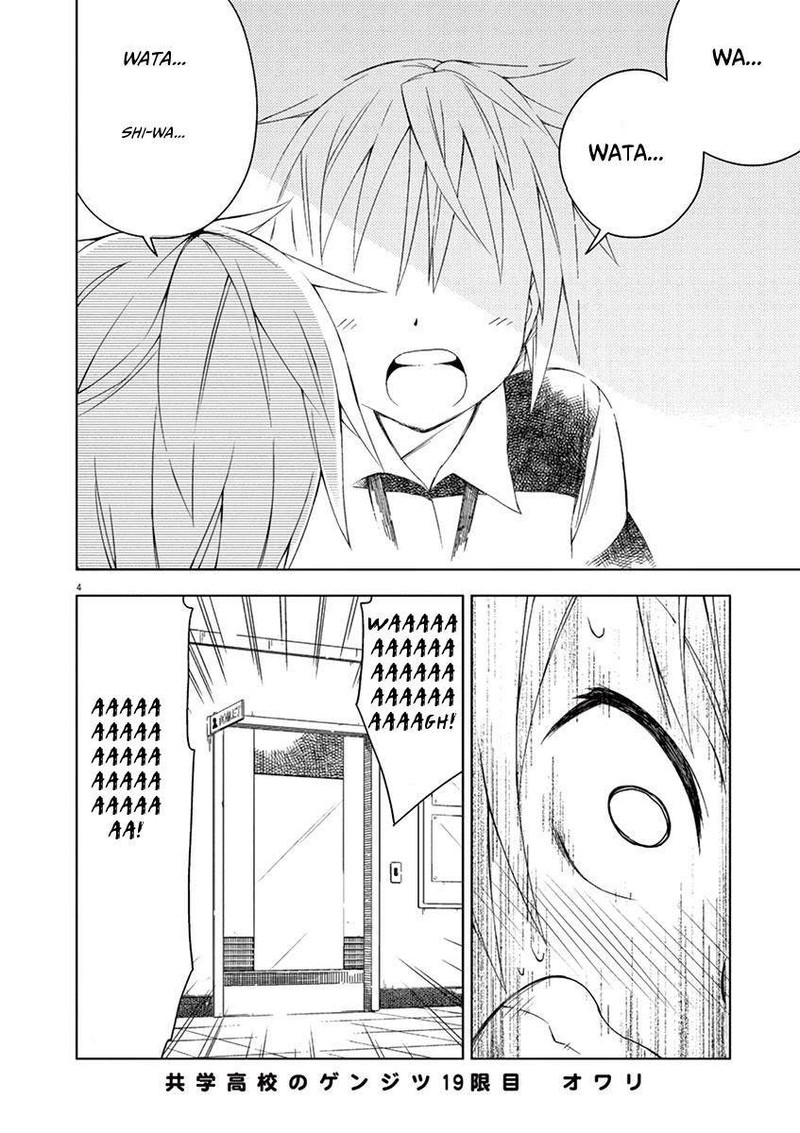 Kyougaku Koukou No Genjitsu Chapter 19 Page 4