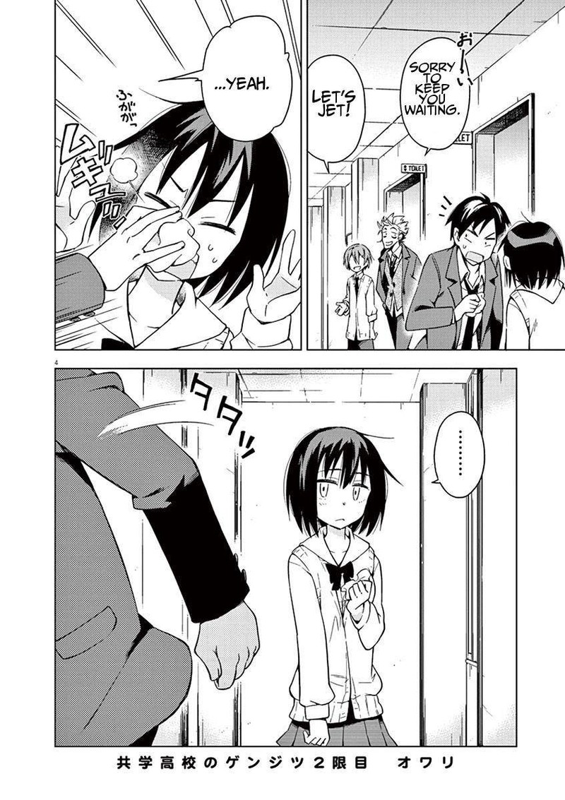 Kyougaku Koukou No Genjitsu Chapter 2 Page 3
