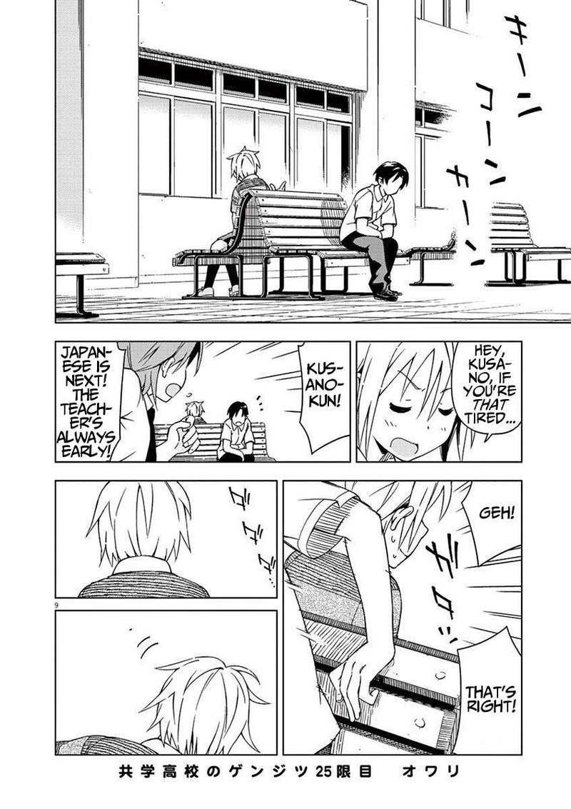Kyougaku Koukou No Genjitsu Chapter 25 Page 8
