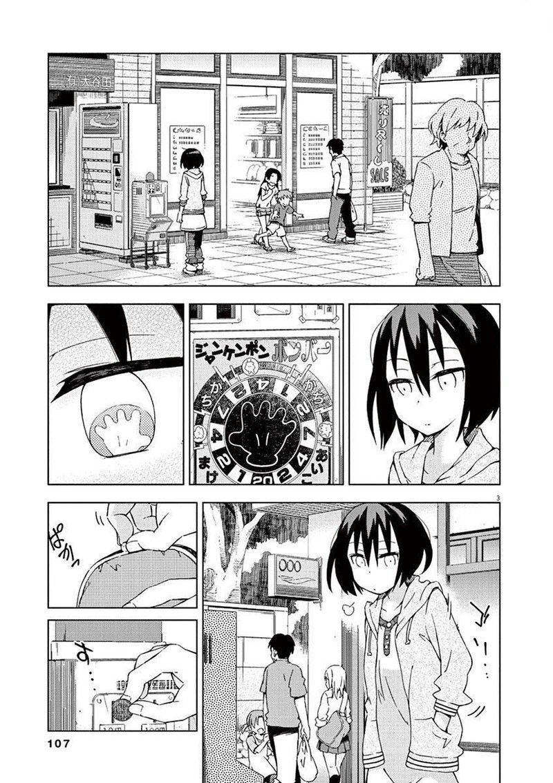 Kyougaku Koukou No Genjitsu Chapter 29 Page 3