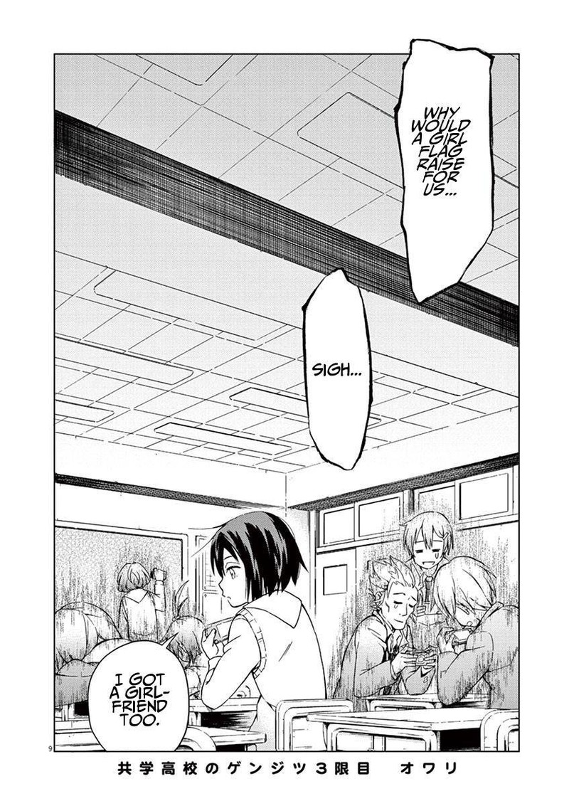 Kyougaku Koukou No Genjitsu Chapter 3 Page 9