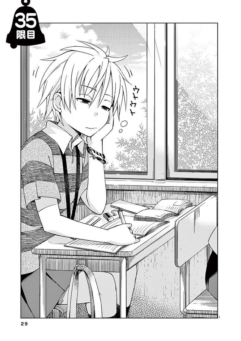 Kyougaku Koukou No Genjitsu Chapter 35 Page 1