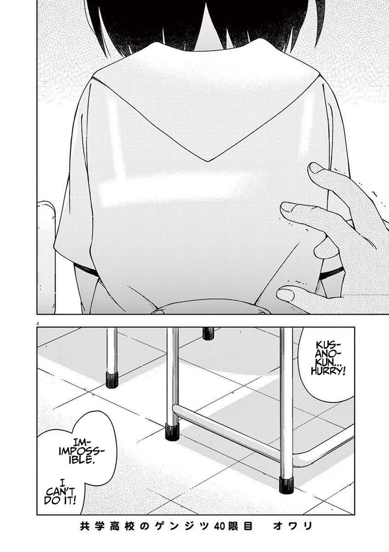 Kyougaku Koukou No Genjitsu Chapter 40 Page 4