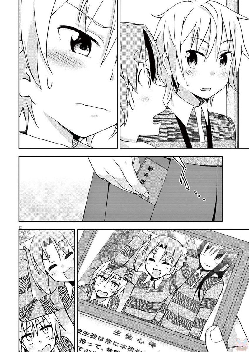 Kyougaku Koukou No Genjitsu Chapter 53 Page 12