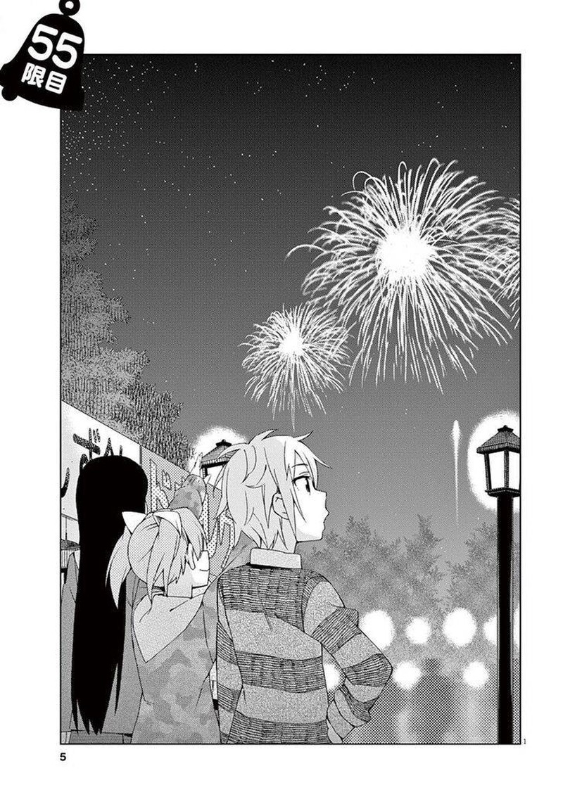 Kyougaku Koukou No Genjitsu Chapter 55 Page 4