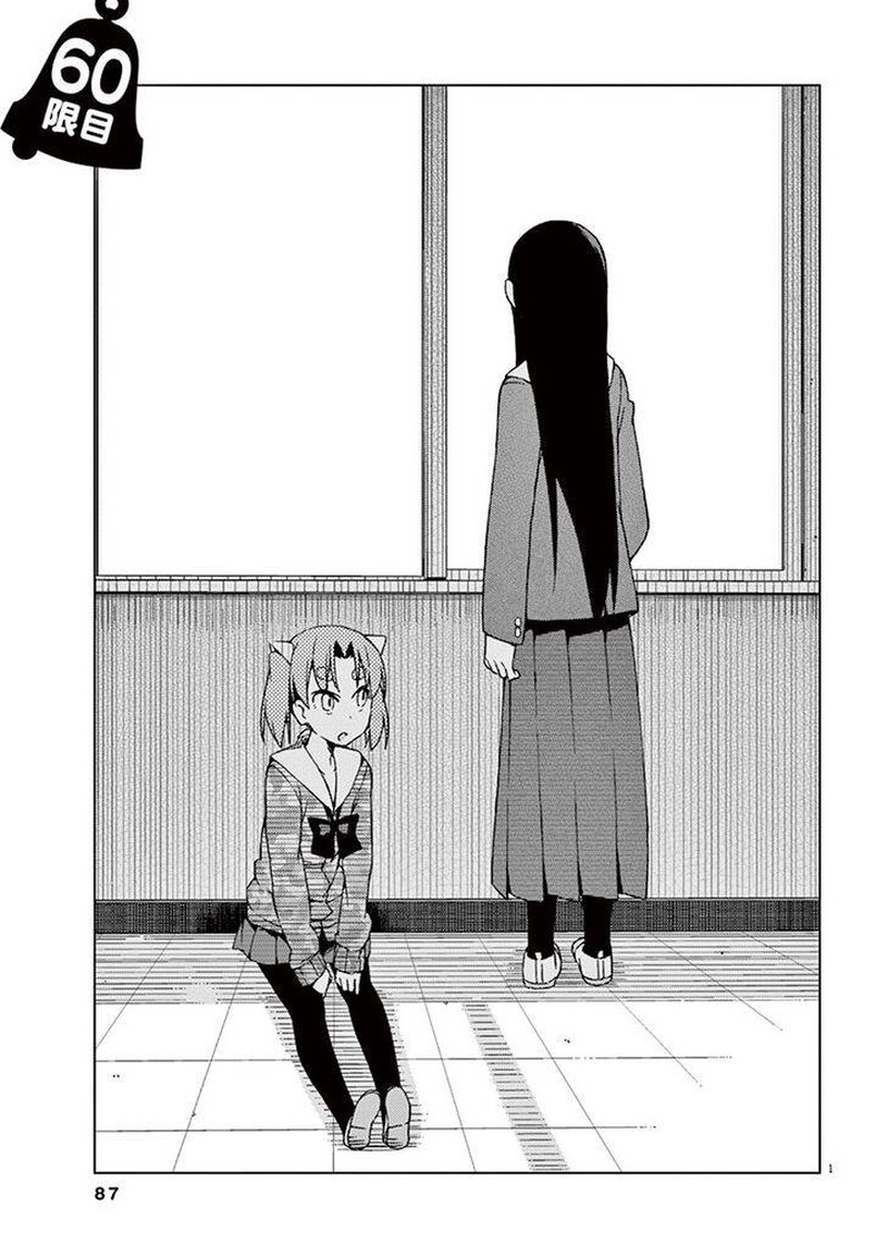 Kyougaku Koukou No Genjitsu Chapter 60 Page 3