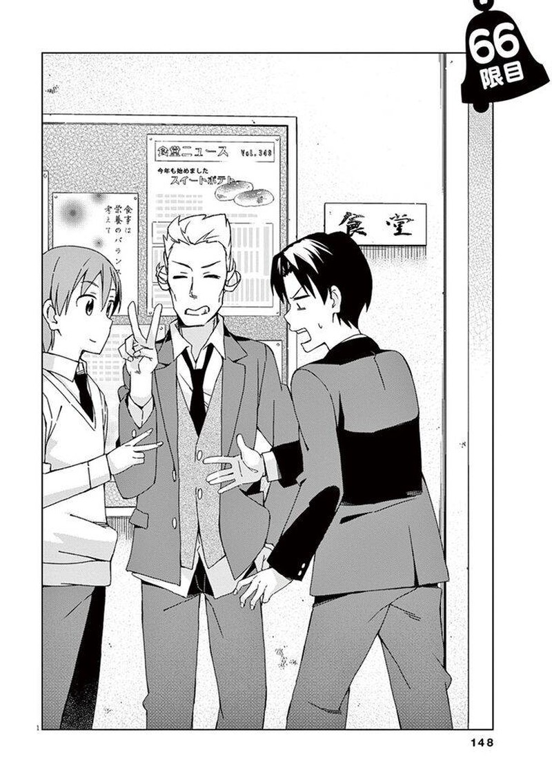 Kyougaku Koukou No Genjitsu Chapter 66 Page 1