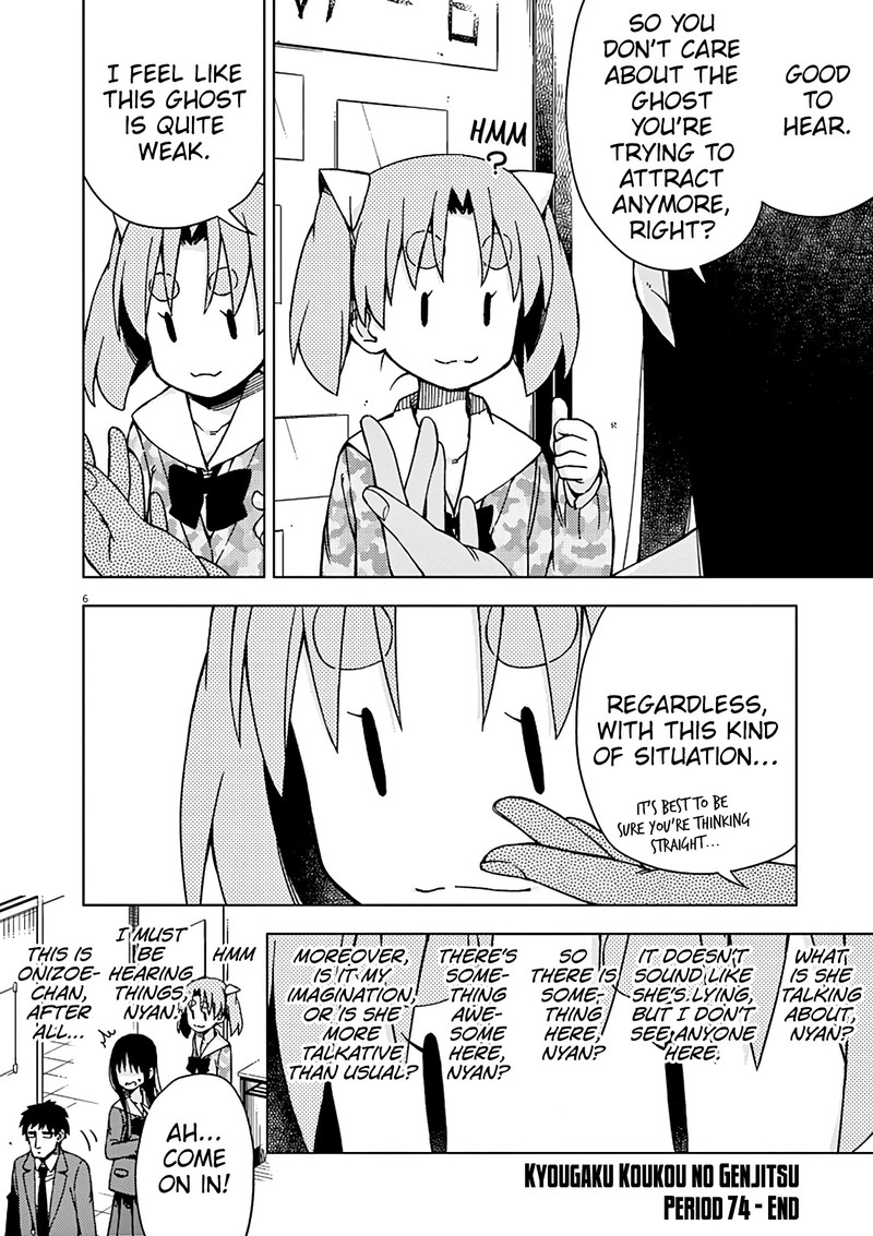 Kyougaku Koukou No Genjitsu Chapter 74 Page 7