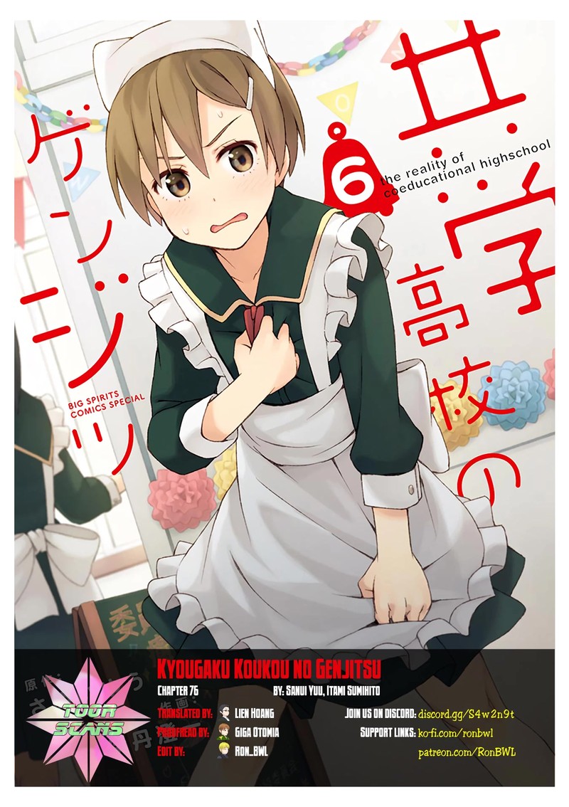 Kyougaku Koukou No Genjitsu Chapter 76 Page 1