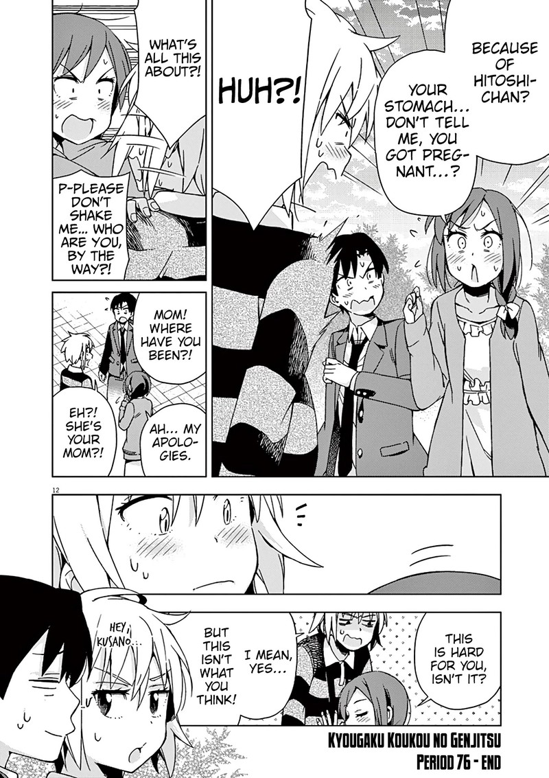 Kyougaku Koukou No Genjitsu Chapter 76 Page 15
