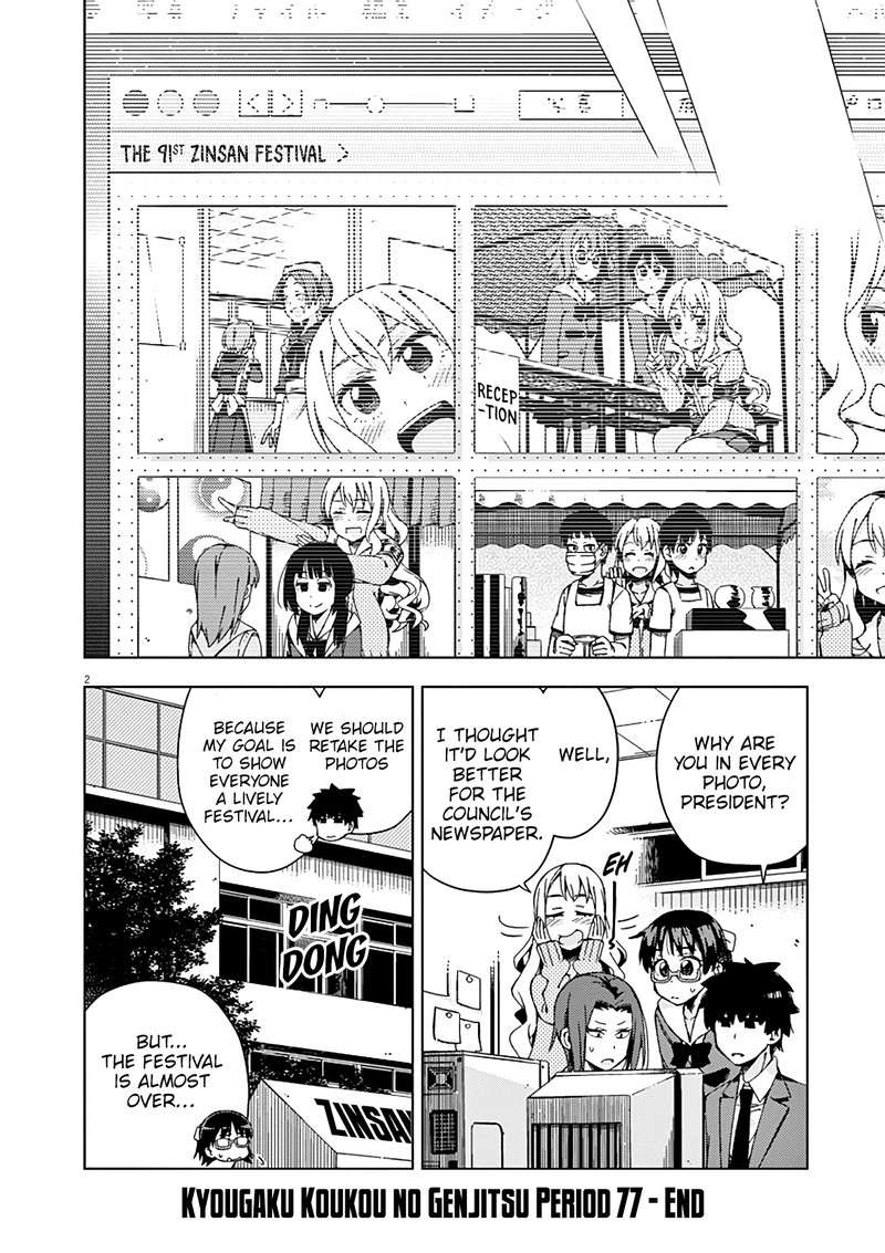Kyougaku Koukou No Genjitsu Chapter 77 Page 3
