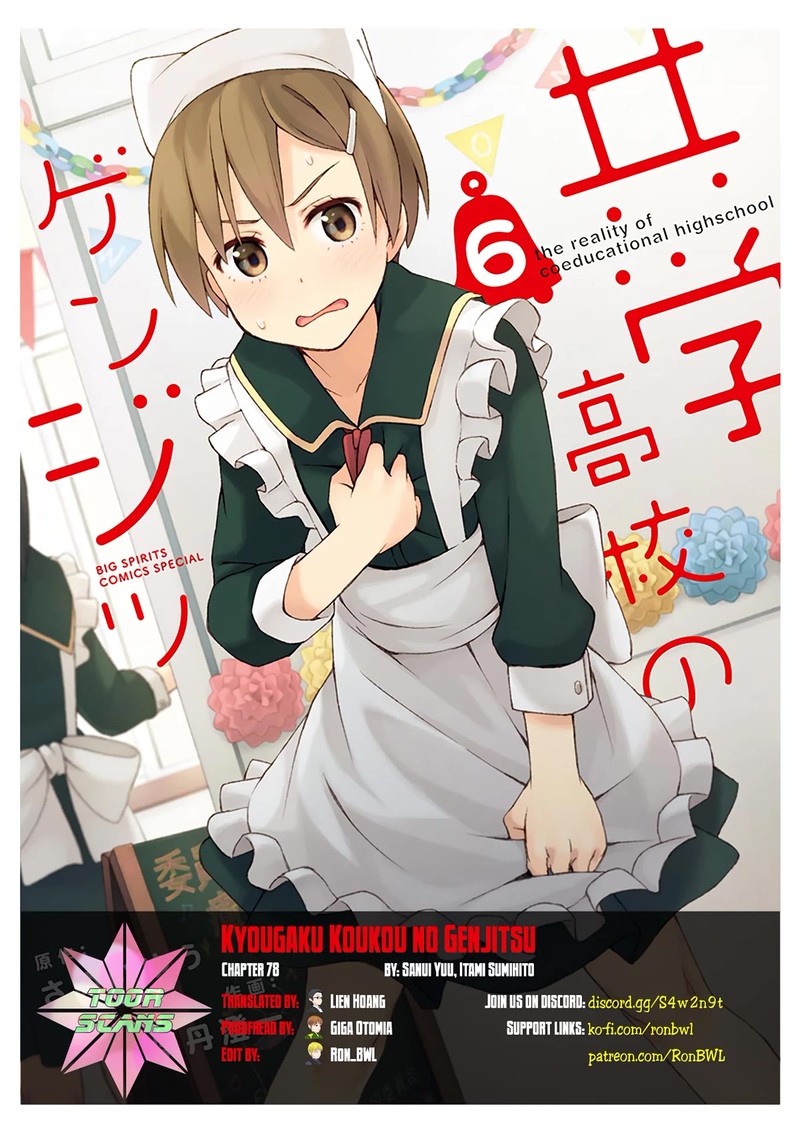 Kyougaku Koukou No Genjitsu Chapter 78 Page 1