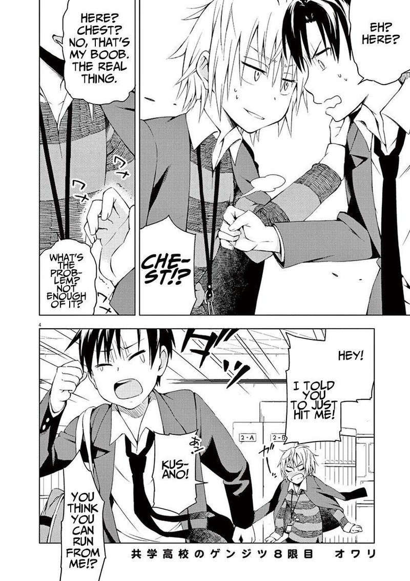 Kyougaku Koukou No Genjitsu Chapter 8 Page 4