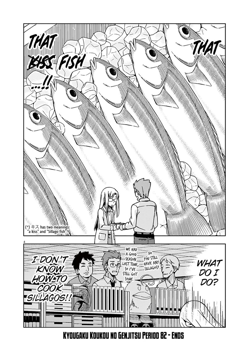 Kyougaku Koukou No Genjitsu Chapter 82 Page 5