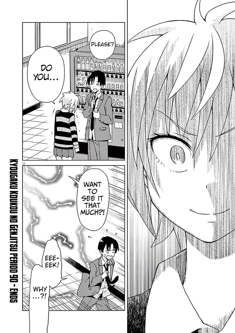 Kyougaku Koukou No Genjitsu Chapter 90 Page 16