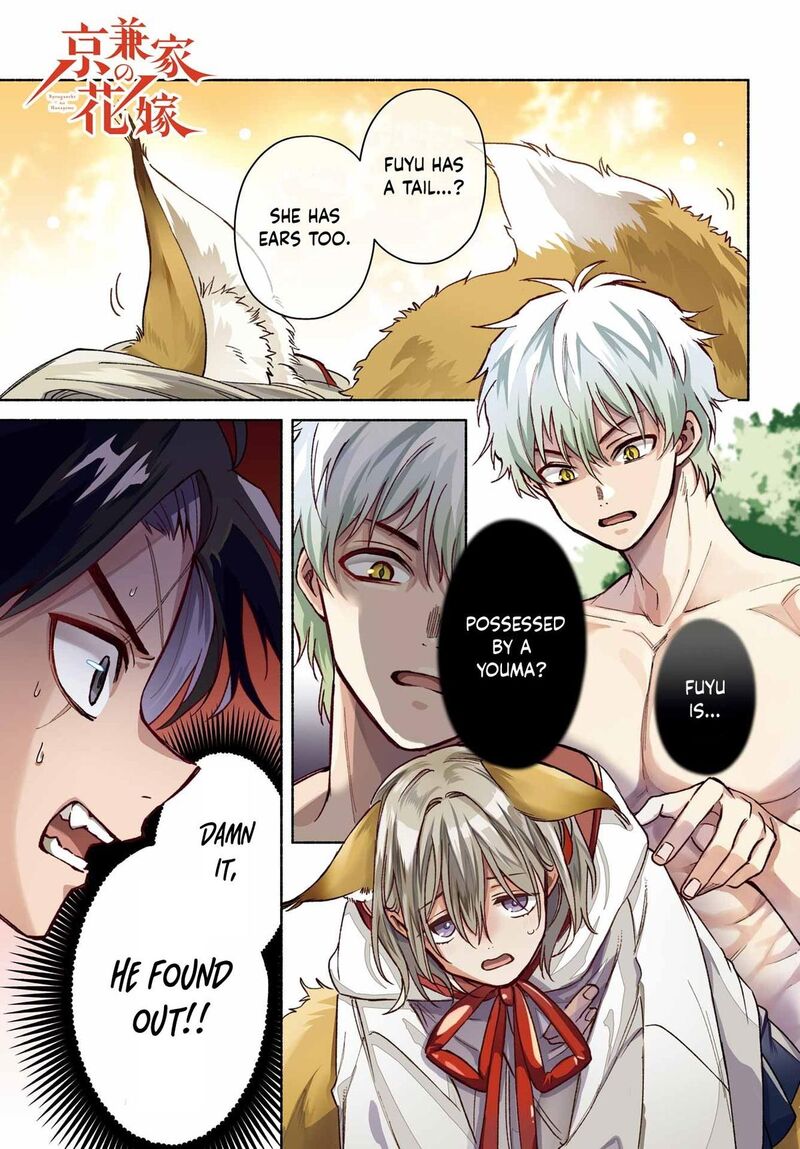 Kyougane Ke No Hanayome Chapter 16 Page 2