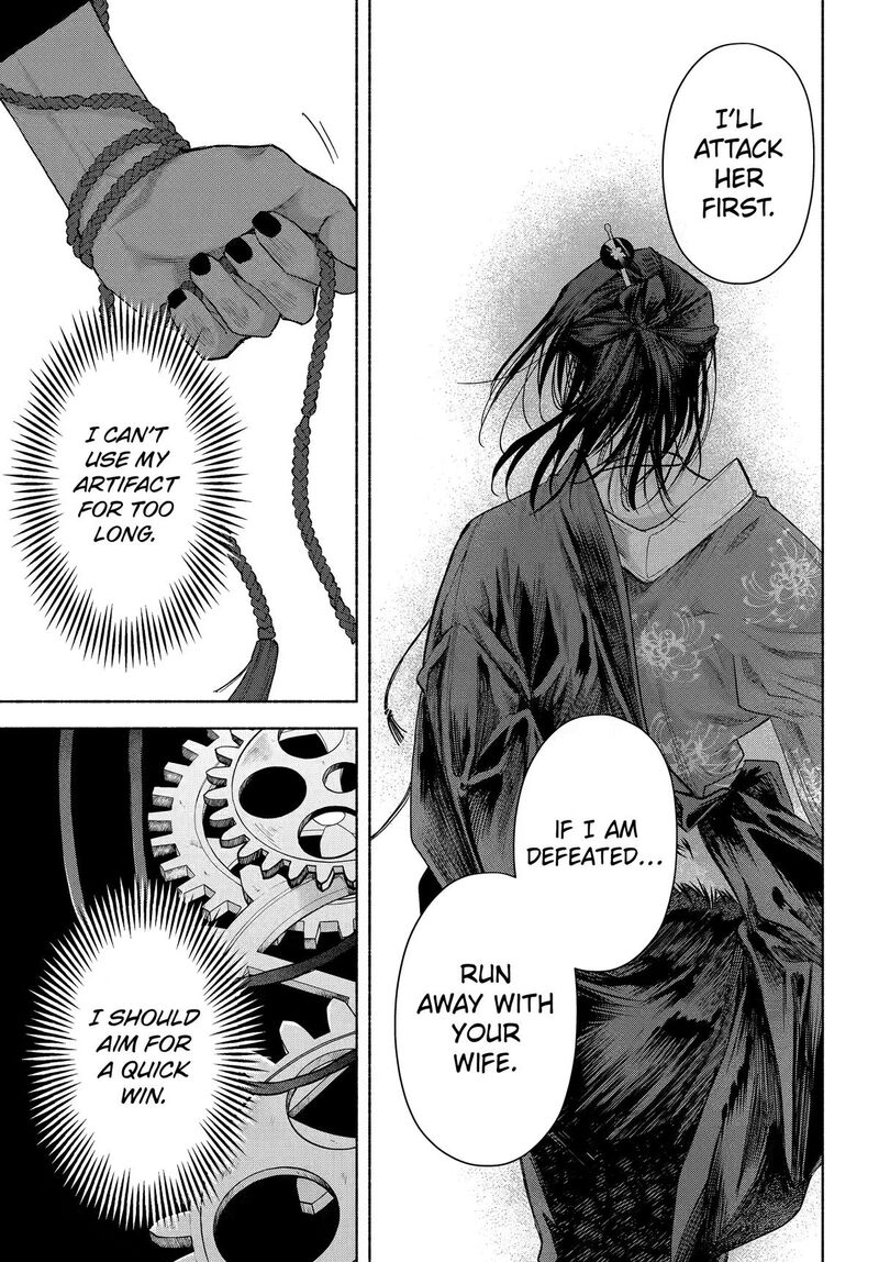Kyougane Ke No Hanayome Chapter 26 Page 17