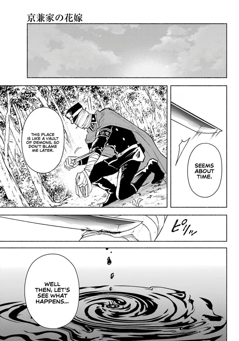 Kyougane Ke No Hanayome Chapter 6 Page 33