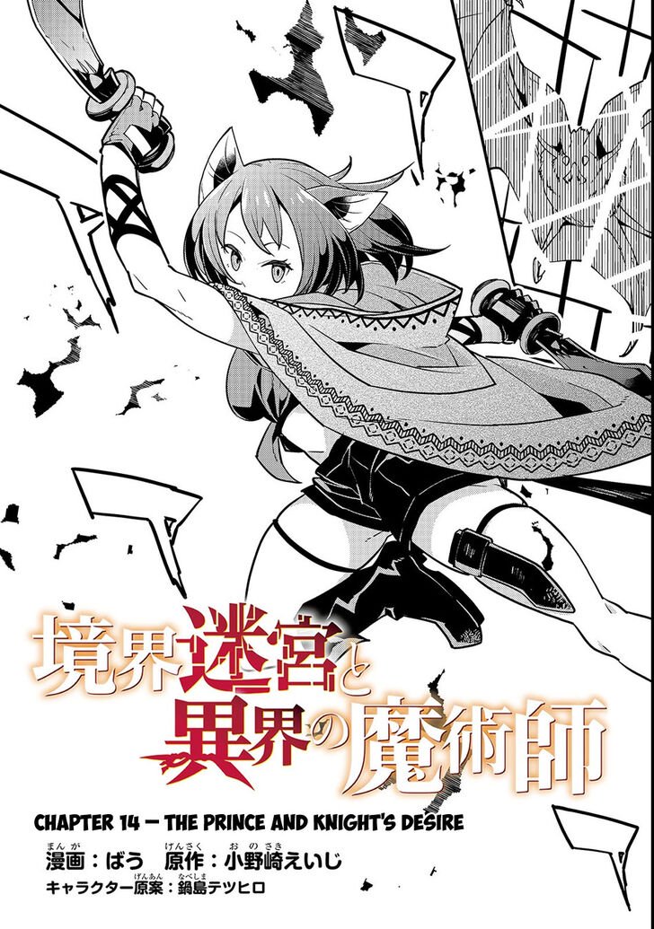 Kyoukai Meikyuu To Ikai No Majutsushi Chapter 14 Page 4