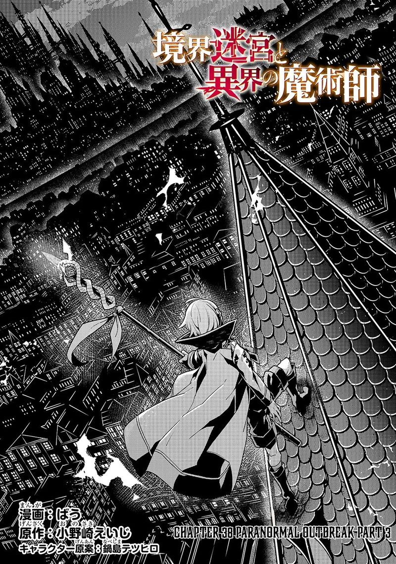 Kyoukai Meikyuu To Ikai No Majutsushi Chapter 38 Page 2