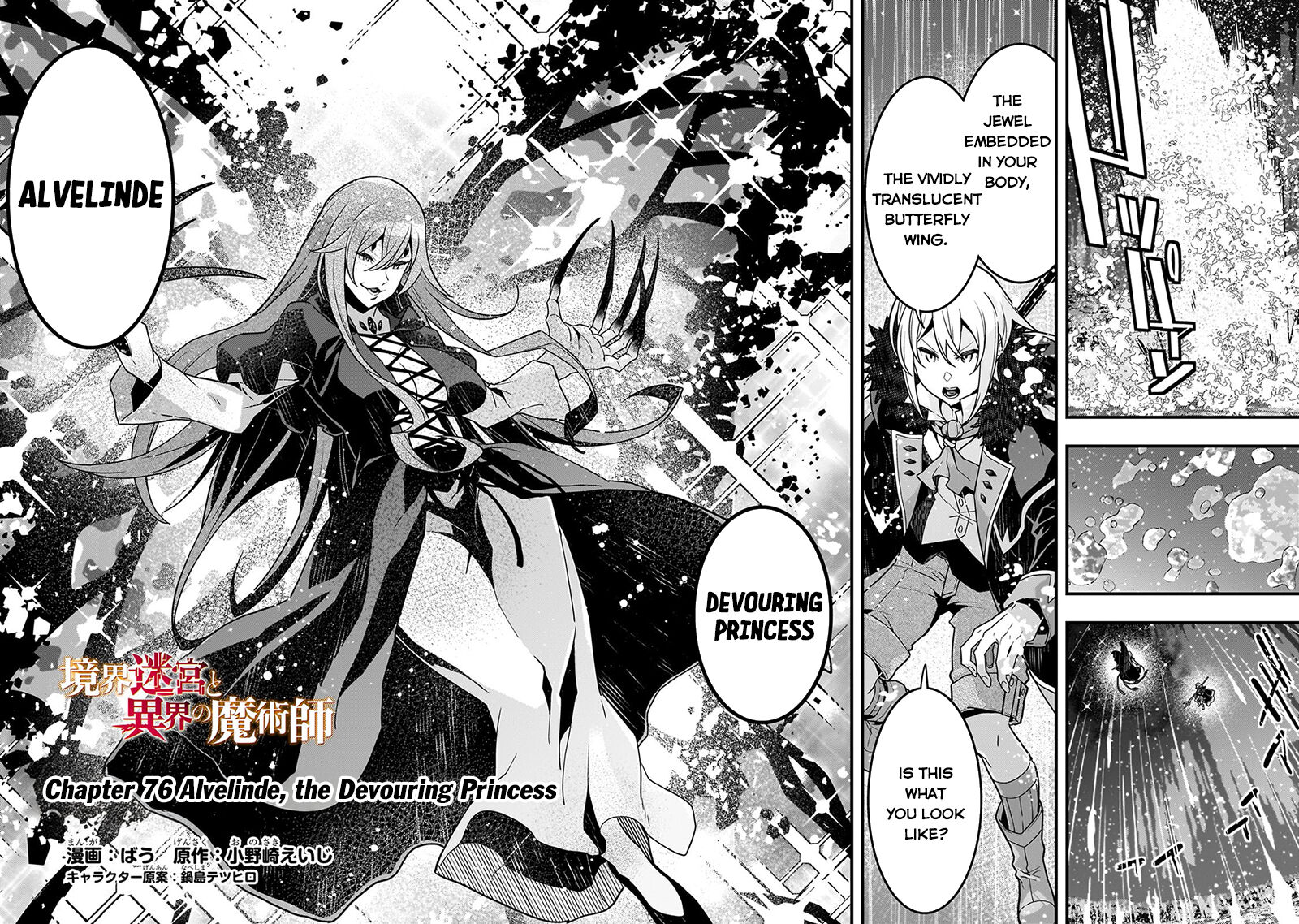 Kyoukai Meikyuu To Ikai No Majutsushi Chapter 76 Page 3