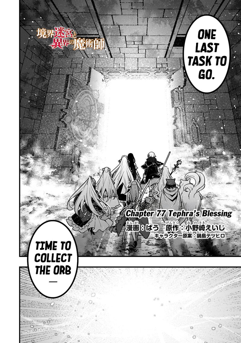 Kyoukai Meikyuu To Ikai No Majutsushi Chapter 77 Page 3