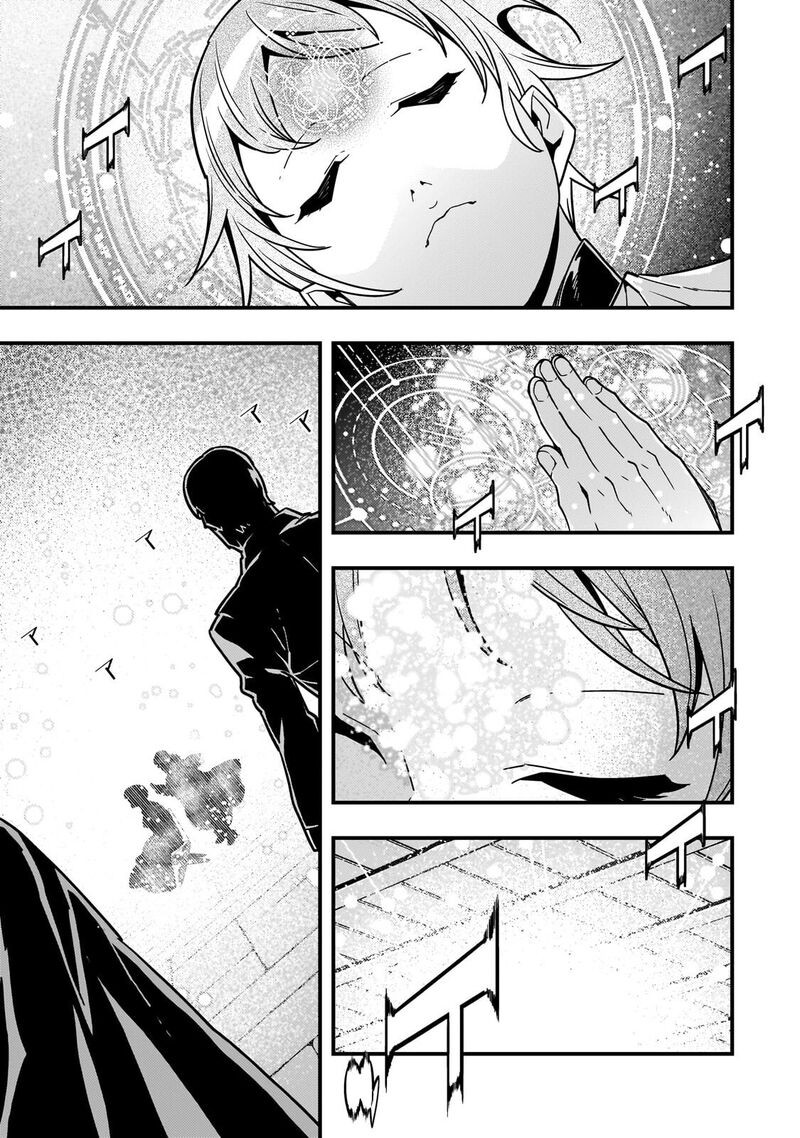 Kyoukai Meikyuu To Ikai No Majutsushi Chapter 90 Page 18